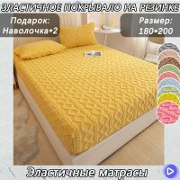 Покрывало на кровать с наволочками Меховое  180 см х 200 см , желтый