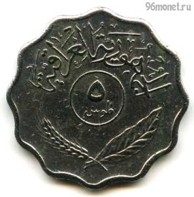 Ирак 5 филсов 1975