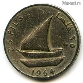 Южная Аравия 25 филсов 1964