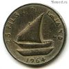 Южная Аравия 25 филсов 1964