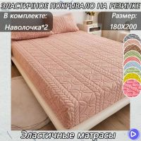 Покрывало на кровать с наволочками Меховое  180 см х 200 см , Светло-розовый