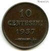 Сан-Марино 10 чентезимо 1937