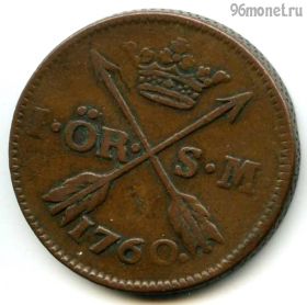 Швеция 1 эре 1760