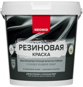 Краска Резиновая Neomid 14кг Графит для Кровли, Цоколя, Фасада Суперэластичная, Универсальная / Неомид Резиновая.