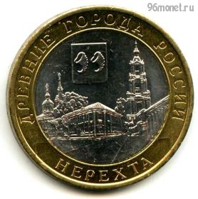 10 рублей 2014 спмд Нерехта