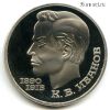 1 рубль 1991 Иванов ПРУФ