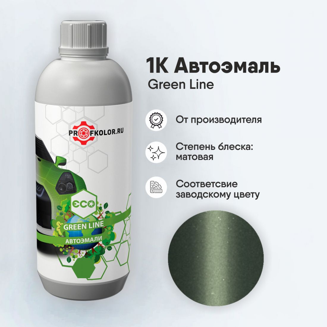 Код краски по заводскому номеру на Volvo - S91019, 05992, VOL2401, 2401, VM2010, S2401, 65158. Наименование краски - Bass Green