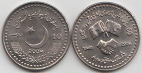 Пакистан 10 рупий "60 лет Пакистано-Китайской дружбе" 2009 год UNC