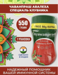 Trichup  Васу Чаванпраш 550 гр. Клубника