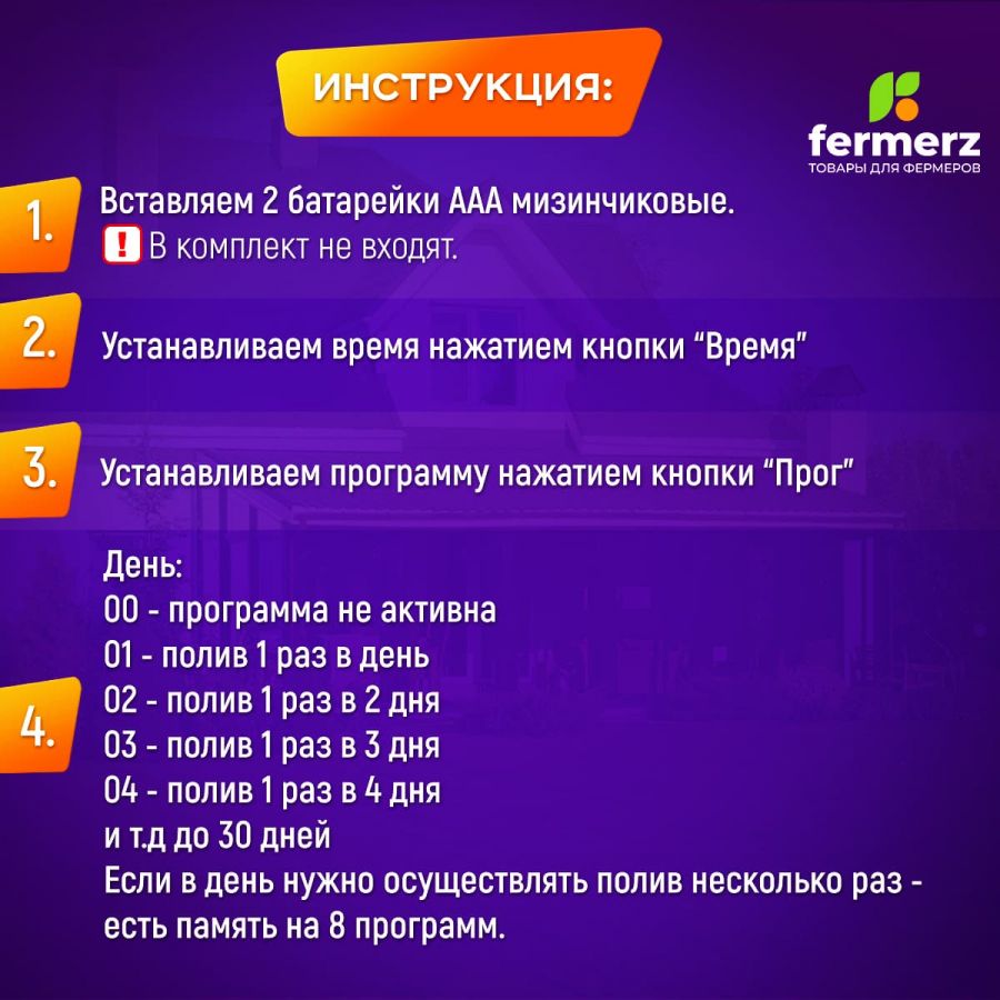 Электронный таймер полива ПОД САМОТЕК FZ322B шаровый 8 программ