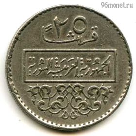Сирия 25 пиастров 1979