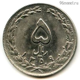 Иран 5 риалов 1980 (1359)
