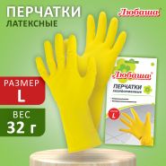 Перчатки МНОГОРАЗОВЫЕ латексные ЛЮБАША «ЭКОНОМ», хлопчатобумажное напыление, размер L (большой), желтые, вес 32 г, 603785