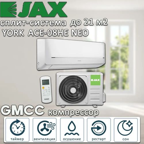JAX York ACE-08HE
