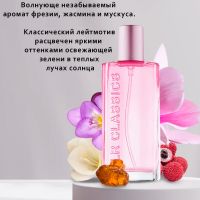 CLASSICS «Санторини» Парфюмерная вода