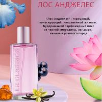 CLASSICS «Лос-Анджелес» Парфюмерная вода