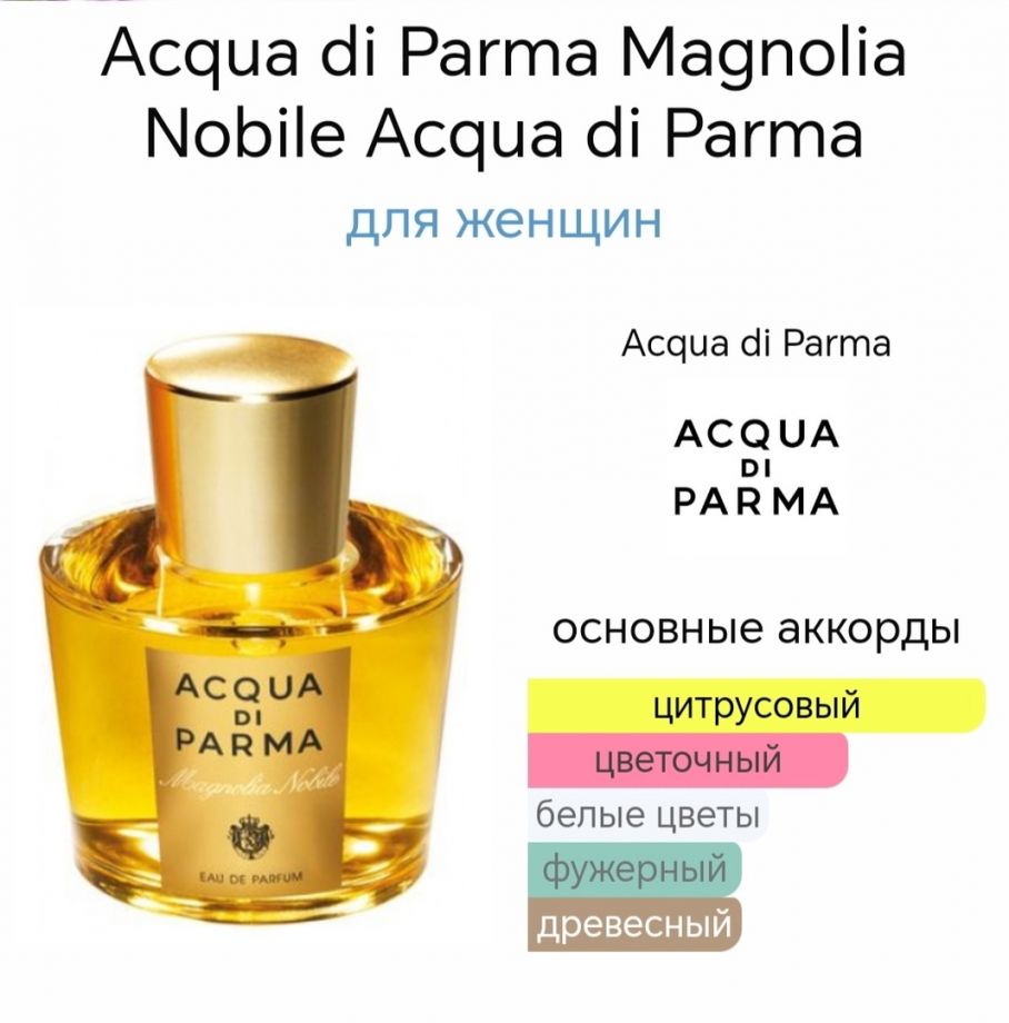 ~Magnolia Nobile  (w) ~
