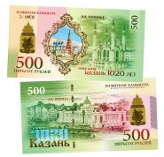 500 рублей. Казань 1020 лет истории и культуры. Памятная банкнота. УФ защита. UNC​ Oz