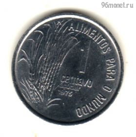 Бразилия 1 сентаво 1975 ФАО