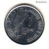 Бразилия 1 сентаво 1975 ФАО