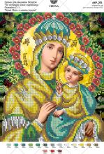 А4Р_231 Virena. По мотивам иконы А. Охапкина. Божья Мать с младенцем Иисусом