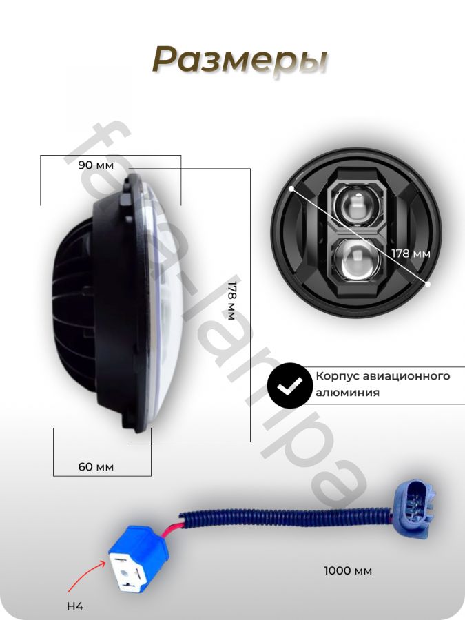 Светодиодные штатные фары 7 дюймов