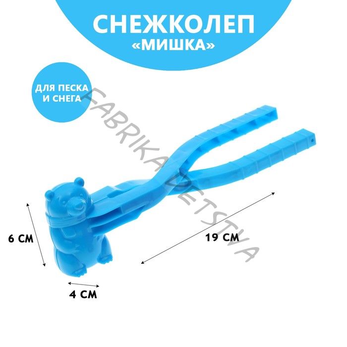 Снежколеп-песколеп «Мишка», цвета МИКС