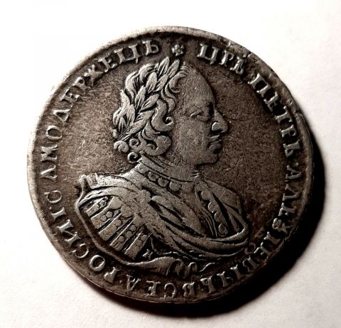 1 рубль 1721 К Петр I AUNC
