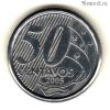 Бразилия 50 сентаво 2005