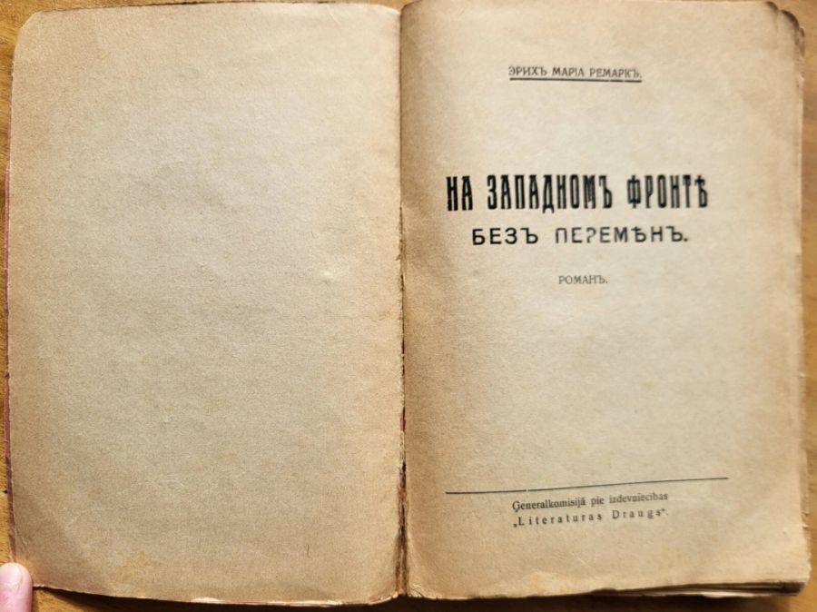 На западном фронте без перемен Эрих Мария Ремарк 1929