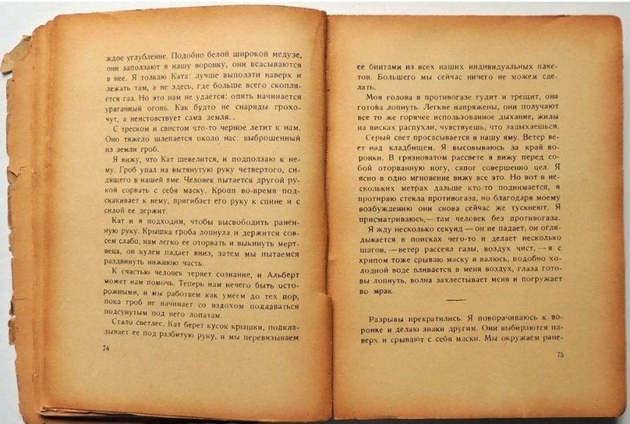 На западном фронте без перемен Эрих Мария Ремарк первое издание 1928