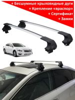 Багажник на крышу Nissan Teana L33 (sedan, 2014-2020), ED Tana, с замком, серебристые крыловидные дуги