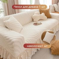Чехол на 3-х местный диван с оборкой Бархатный Жаккард  ,Кремовый