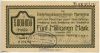 Германия. Нотгельд г. Мамминг 5.000.000 марок 1923