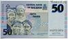 Нигерия 50 найр 2006