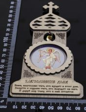 Благословение дома Храм: Икона Ангел Хранитель на облаке 18x9см (круг)(на магните)