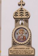 Благословение дома Храм: Икона Икона Николай Чудотворец с молитвой 18x9см (круг)(на магните)