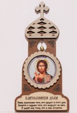 Благословение дома Храм: Икона Господь Вседержитель 18x9см (круг)(на магните)