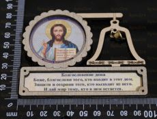 Благословение дома 3 Колокольчик: Икона Господь Вседержитель с молитвой 10x8см (на магните)(Вариант 2)