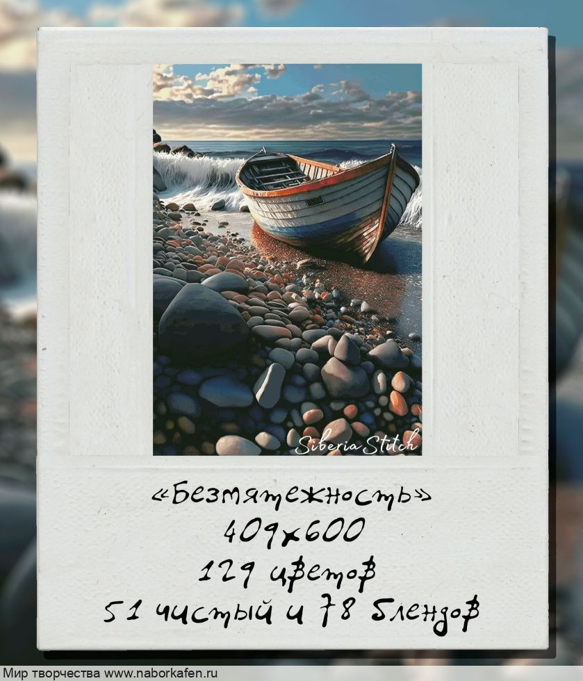 Набор для вышивания "Безмятежность"
