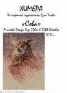Набор для вышивания "Сова."