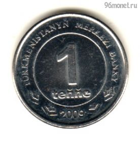 Туркменистан 1 тенге 1993