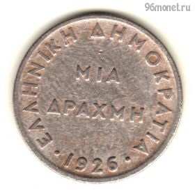 Греция 1 драхма 1926