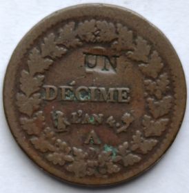 1 десим  Франция (Первая республика)1795