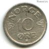 Норвегия 10 эре 1954