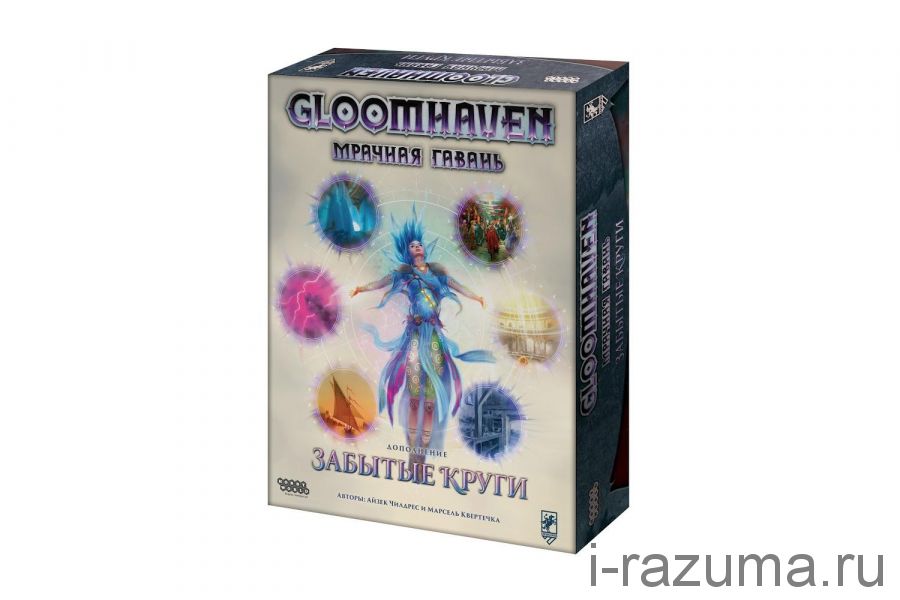 Gloomhaven. Мрачная гавань: Забытые круги