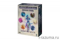 Gloomhaven. Мрачная гавань: Забытые круги