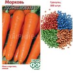 Morkov-Losinoostrovskaya-13-granuly-300-sht-Gavrish