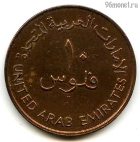 ОАЭ 10 филсов 1973