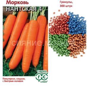 Морковь Нантская 4, гранулы, 300 шт (Гавриш)